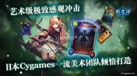 影之诗 v4.4.0 新服下载 截图