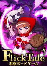 flick tale v3.3.1 下载 截图