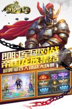 驭龙骑士团 v1.0 无限钻石版下载 截图