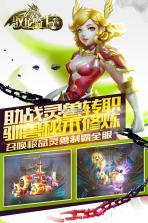 驭龙骑士团 v1.0 无限钻石版下载 截图