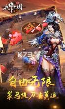 兵甲三国 v1.0.4 手游 截图