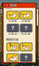 我选择了喵喵叫的流浪猫 v1.2.2 游戏下载 截图
