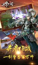 兵甲三国 v1.0.4 手机版游戏 截图