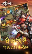 兵甲三国 v1.0.4 九游版 截图