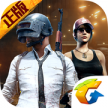 PUBG Mobile v3.2.0 海外版下载