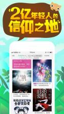 快点阅读 v5.20.00 2024最新版 截图