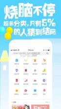 快点阅读 v5.20.00 2024最新版 截图