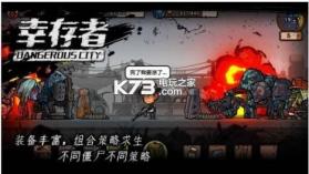 幸存者危城 v3.42 游戏性测试下载 截图