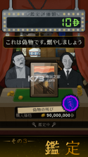 鉴定人生 v1.8.0 中文版下载 截图