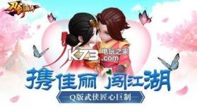 刀剑萌侠 v1100001 无限钻石版 截图