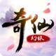 奇仙幻旅安卓正版v1.9.27