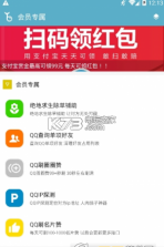 鲸余软件qq气泡 v2.7 下载 截图