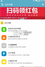 鲸余qq气泡 v2.7 app下载 截图
