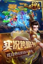 武道神尊 v1.0.0 破解版无限元宝下载 截图