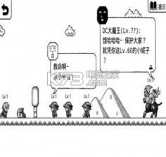 逗比的大冒险 v1.2 下载 截图