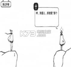 逗比的大冒险 v1.2 下载 截图