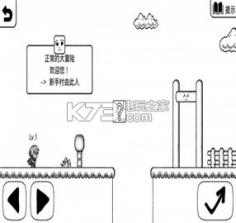 逗比的大冒险 v1.2 下载 截图