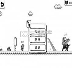 逗比的大冒险 v1.2 下载 截图