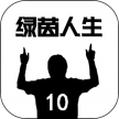 绿茵人生手游 v0.0.8 下载