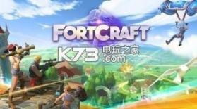 fortcraft v0.10.115 东南亚服下载 截图