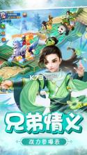 蜀山捉妖记 v1.0 手游下载 截图