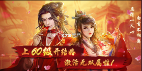 蜀山捉妖记 v1.0 破解版下载 截图