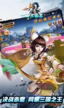 一二三国志 v0.9.20 至尊版送v15下载 截图