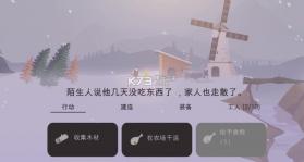 篝火之地2 v2.9 最新版下载2023 截图