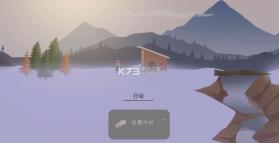 篝火之地 v2.9.7 安卓版下载 截图