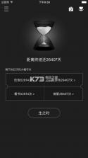 时光简记 v3.2.0 死之钟下载 截图