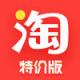 淘宝特价版安卓版下载v10.39.85