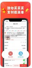 会买单 v3.3.60 下载 截图