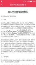 会买单 v3.3.60 下载 截图