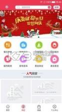 会买单 v3.3.60 下载 截图