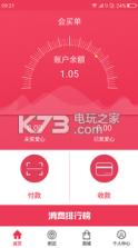 会买单 v3.3.60 下载 截图