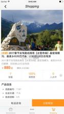 故事旅程 v1.1.0 app下载 截图