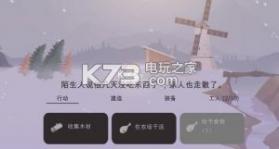 篝火之地 v2.9.7 手游下载 截图