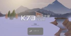 篝火之地 v2.9.7 手游下载 截图