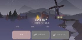 篝火之地 v2.9 中文官方手机最新版下载 截图
