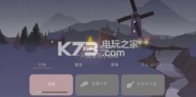 篝火之地 v2.9 下载 截图