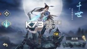 太白决手游 v3.00.86 ios下载 截图