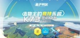 量子特攻 v1.0.50 海外版下载 截图