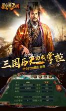 戳爆三国 v1.0.0 至尊版 截图