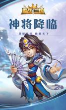 魔战三国online v1.1.0 破解版 截图