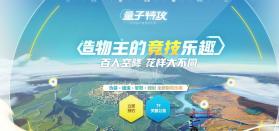 量子特攻 v1.0.50 外服下载 截图