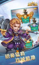 魔战三国online v1.1.0 至尊版送v19 截图