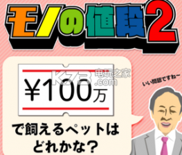 物品的价格2 v1.0 下载 截图