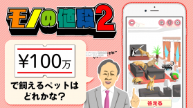 物品的价格2 v1.0 下载 截图