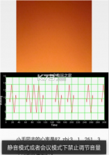 手机心电图仪 v1.1 软件下载 截图