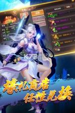 西游元宝版 v1.0.85 下载 截图